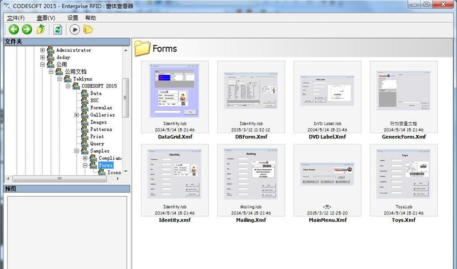 CODESOFT条码标签设计软件 v2015.00.06