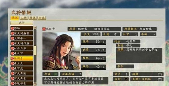 信长之野望创造战国立志传全女性收集剧本修改MOD v2.4