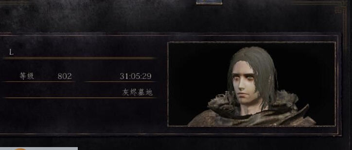 黑暗之魂3三周目完美初始存档 v2.10