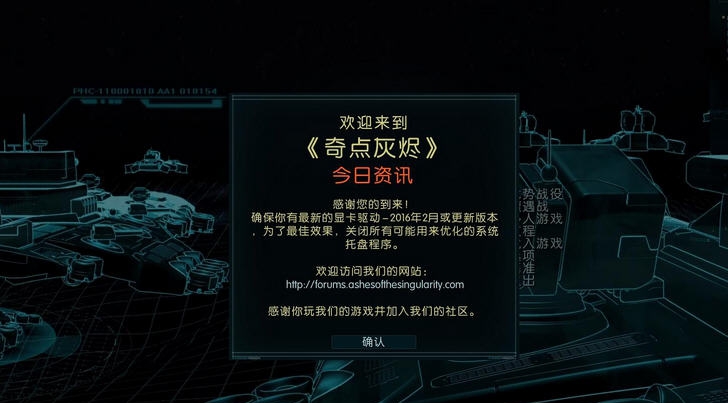 奇点灰烬汉化补丁 3DM閺夌偐鏅炵欢顖毿ф径濠傤嚙v1.2