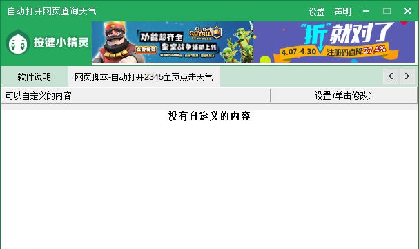 南宫泷自动查询天气 v2.4