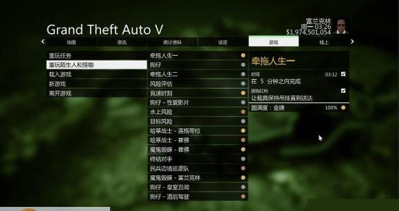 gta5全流程通关存档 v2.14