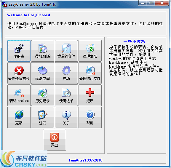 EasyCleaner v2.0.6.385