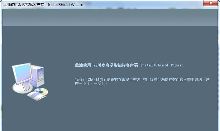 富视四川政府采购招标信息搜索引擎 v1.01.0022