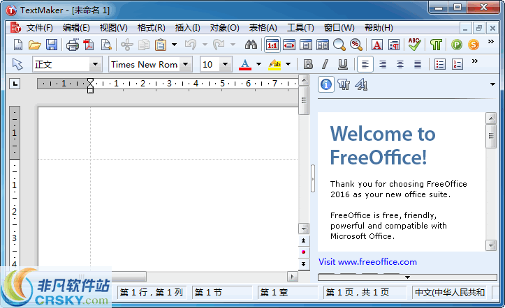 SoftMaker FreeOffice 2018 971.0917