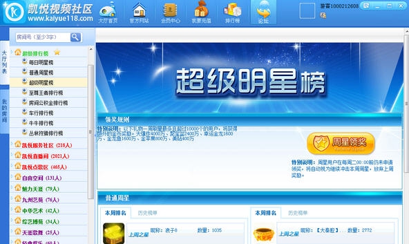 凯悦社区 v6.0.0.3