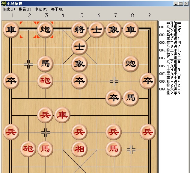 小马象棋 v20160428