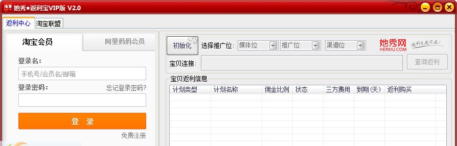 她秀返利宝 v2.7