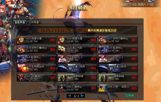 DNF界面古剑女鬼风界面和狐狸阿狸水晶血槽补丁 v2.5