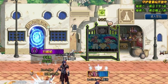 DNF界面暗黑城背景改大转移前赫顿玛尔公国补丁 v2.5