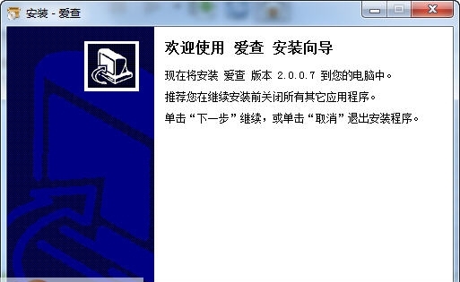 爱查淘宝排名查询工具 v2.0.0.14