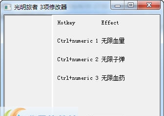 光明旅者三项修改器 v3.5