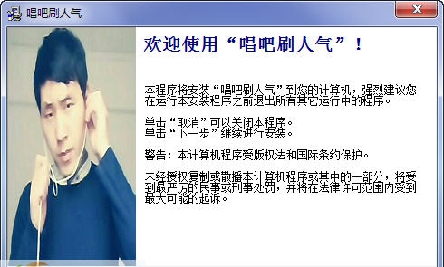 喜刷刷唱吧刷人气 v1.7