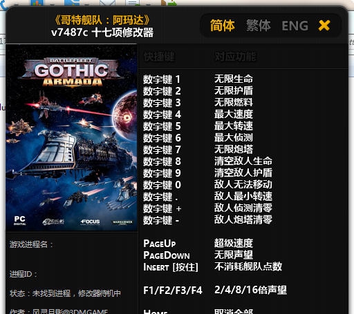 哥特舰队阿玛达十七项修改器 v7487c婵＄偛顑呭&ugrave;閿嬪閹烘瀚夐柛顐ｇ箓椤ㄦ硣1.3