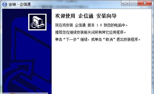普轩企业短信平台 v2.5