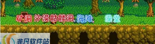 星露谷物语瞬移山洞MOD v2.5