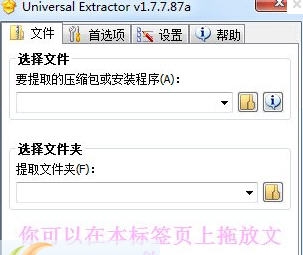 Universal Extractor v2.0.6