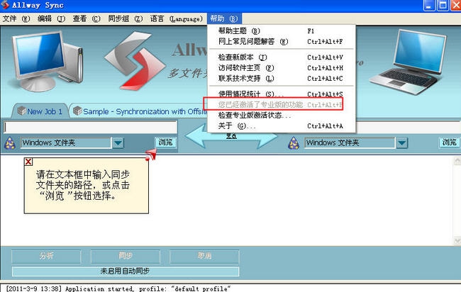 AllSync v3.5.139