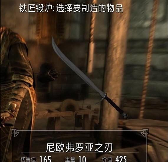 上古卷轴5尼欧弗罗亚之刃MOD v2.5