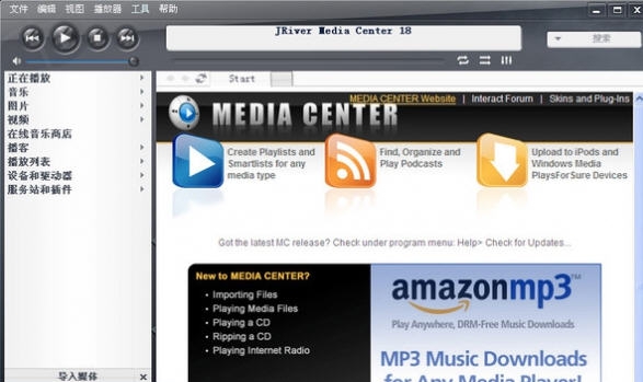 J.River Media Center(音乐管理软件) v26.0.97