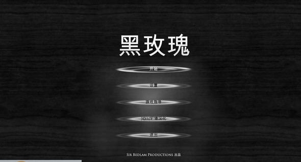 黑玫瑰汉化补丁 3DM闂佸搫顦遍崑鎰板疾閻愬灚顐芥い鏍嚧瑜庡鍕節閸屻倕娈璿1.4