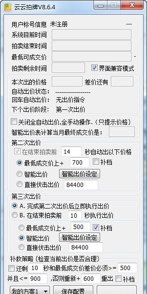 云云拍牌软件 v8.7.10