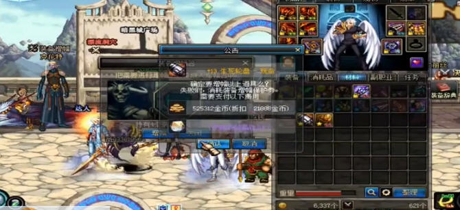 DNF格斗家剑道少女改刀剑莉法声音补丁 v2.4