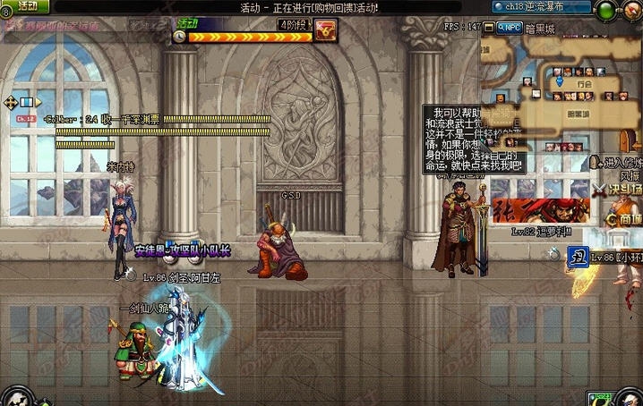 DNF鬼剑士时装二觉特征改风王结界补丁 v2.5