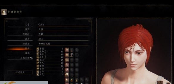 黑暗之魂3红发美女初始存档 v2.5