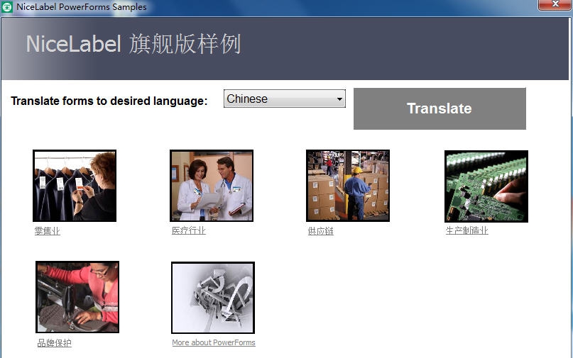 NiceLabel条码标签设计软件 v6.5.1.6