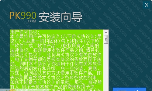 PK990房产中介系统 v1.3.6