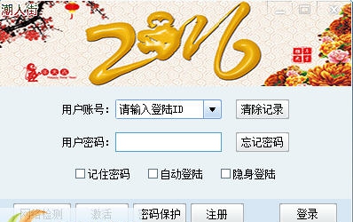 潮人街2016 v1.00.122