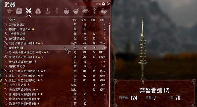 上古卷轴5合理的偷窃机制MOD v2.5