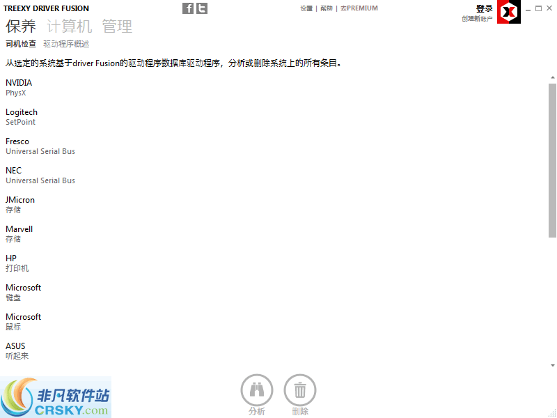 Treexy Driver Fusion v1.3.6