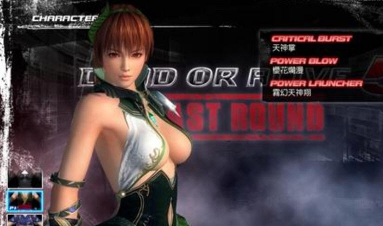 死或生5最后一战霞的绿叶服装MOD v2.6