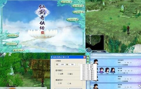 仙剑奇侠传4宽屏和UI修正工具 v1.13
