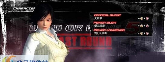 死或生5最后一战铁拳5风间飞鸟学生服MOD v2.3