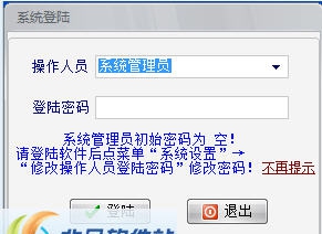 天籁往来帐务管理系统 v6.12
