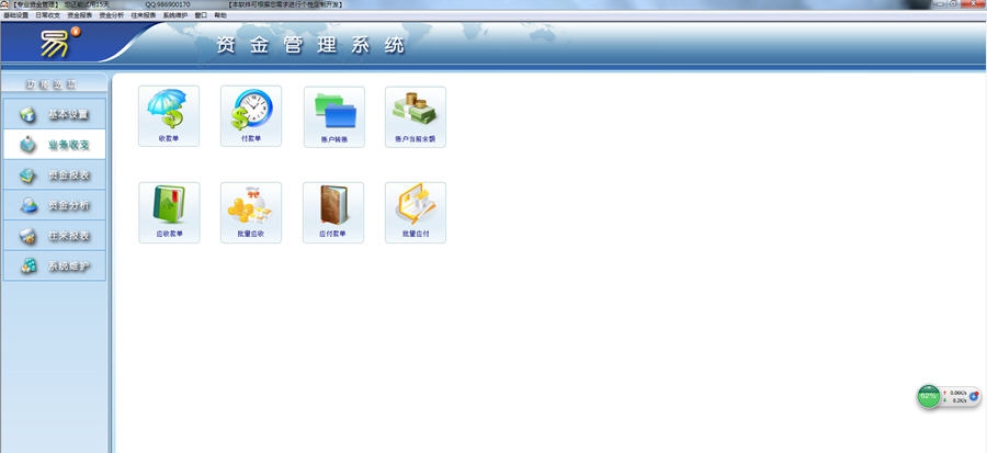 大熊家资金管理 v3.14