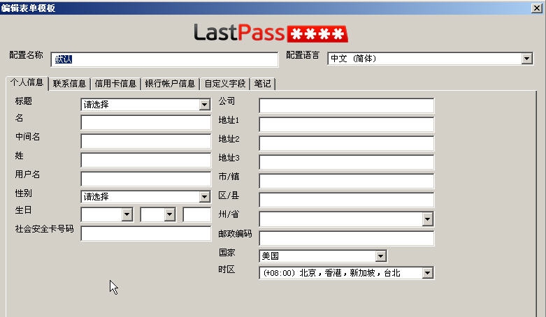 lastpass v4.48.6