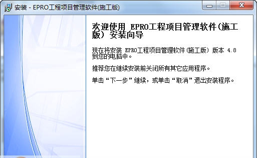 建软装饰工程施工项目管理软件 v5.8