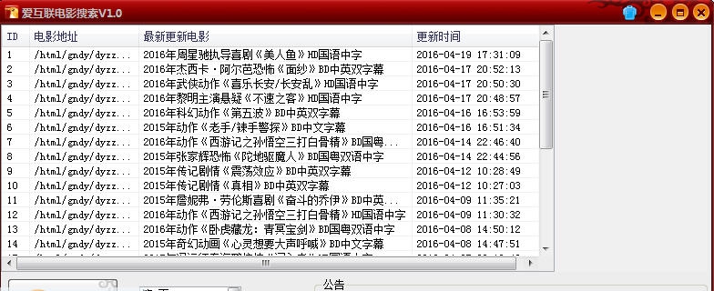 爱互联搜索 v1.5