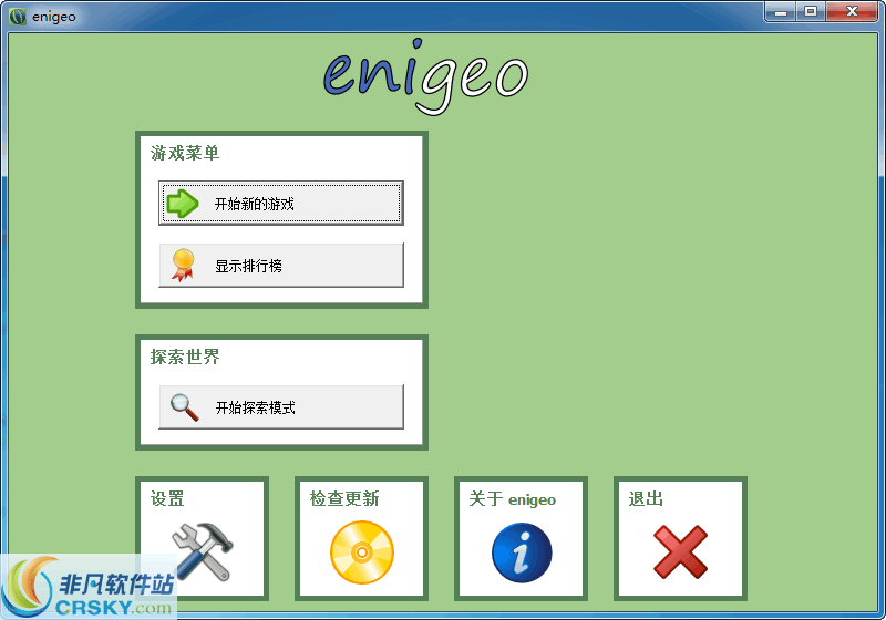 enigeo(世界各国首都查询) v4.1.7