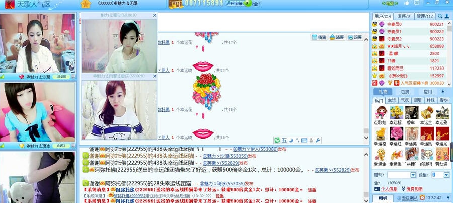 天歌人气区(原8517视频聊天) v5.8.9