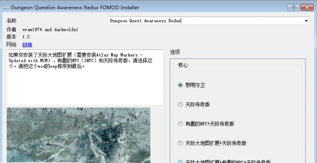 上古卷轴5地下城任务提示 濮瑰瀵瞯1.3