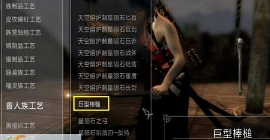 上古卷轴5主角可用的巨人棍棒MOD v2.5