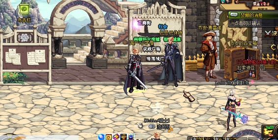 DNF鬼剑士全时装改短剑达人巴恩补丁 v2.6