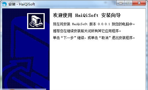 海奇会员管理软件 v5.0.0.5