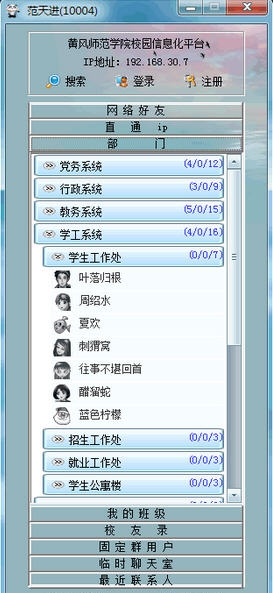 企事业通用化信息平台 v2.4