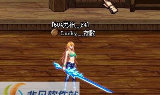 DNF女鬼剑剑皇武器修改自己满意的火刀补丁 v2.4